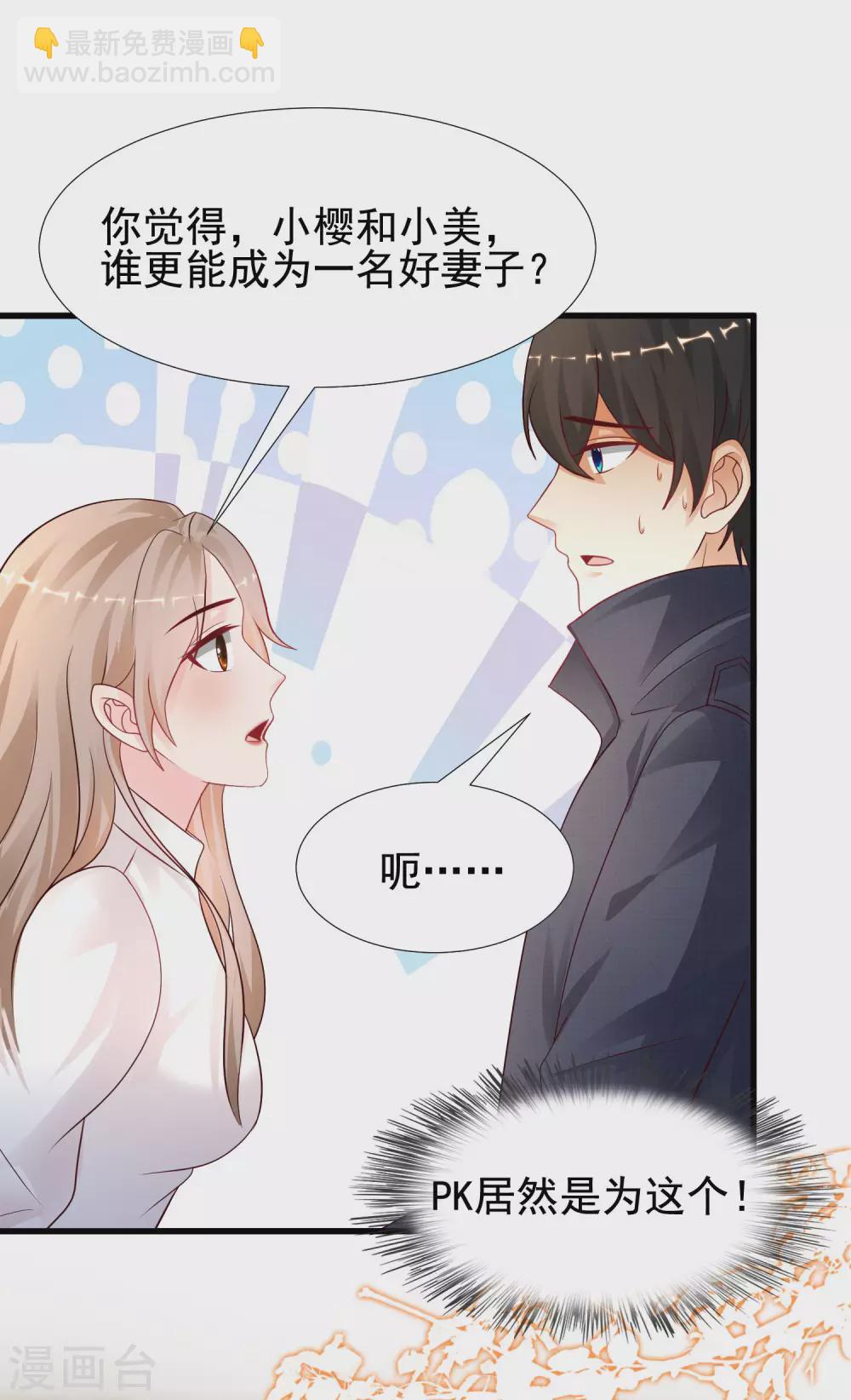 第194话 谁是正宫？？？-第203话