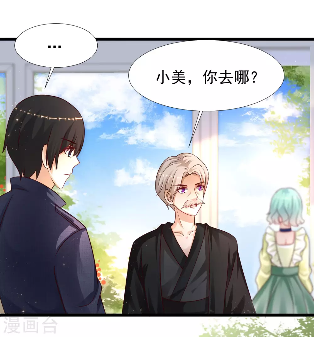第194话 谁是正宫？？？-第203话