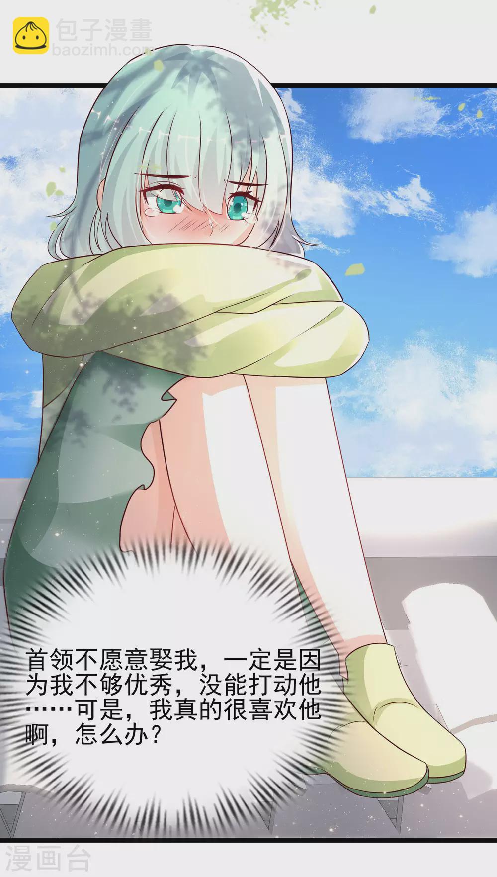 第194话 谁是正宫？？？-第203话