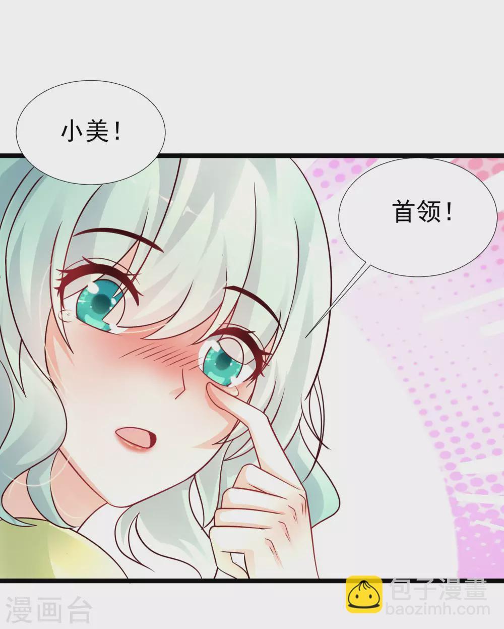 第194话 谁是正宫？？？-第203话