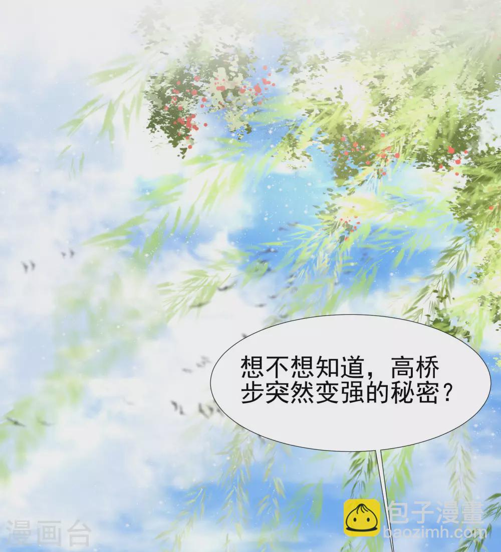 第194话 谁是正宫？？？-第203话