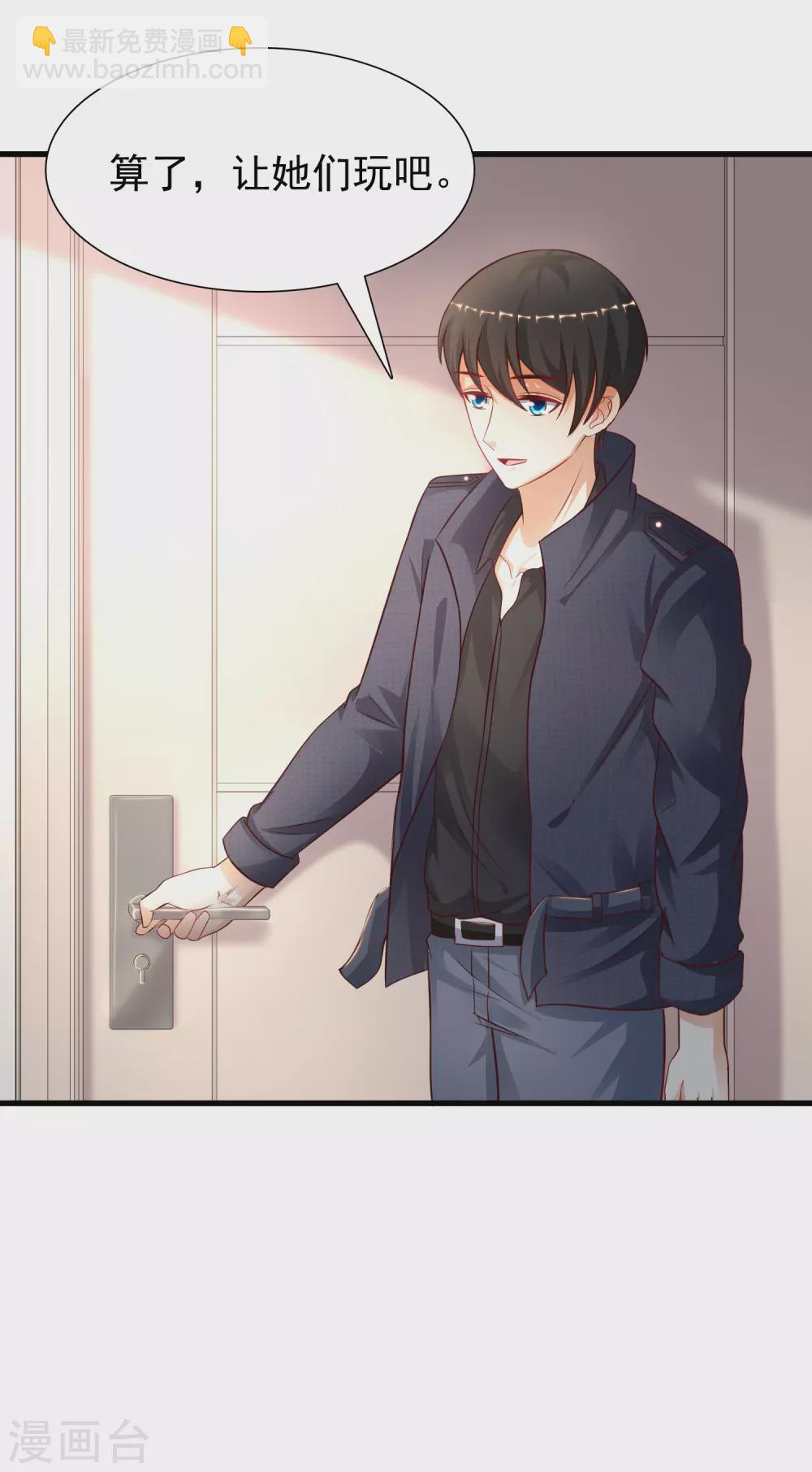 第196话 花仙也有被嫌弃的一天？？？-第205话