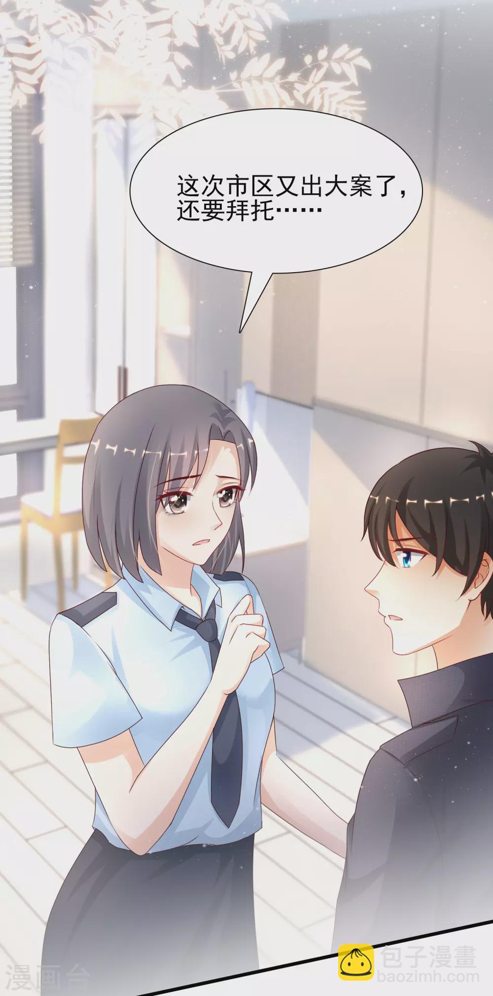 第196话 花仙也有被嫌弃的一天？？？-第205话
