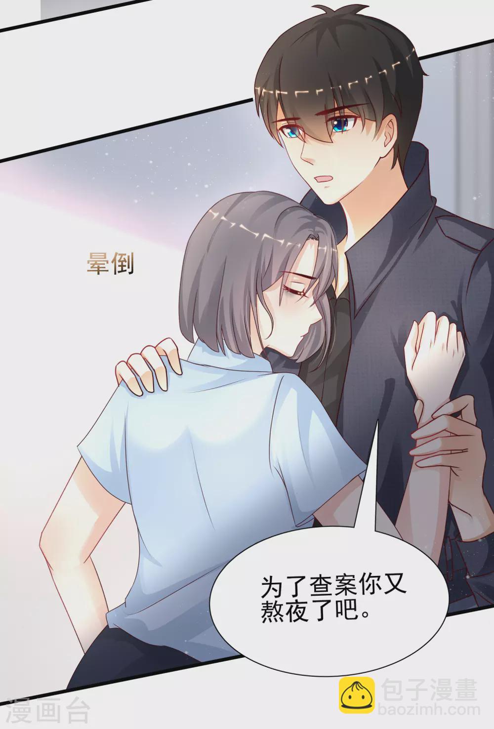 第196话 花仙也有被嫌弃的一天？？？-第205话