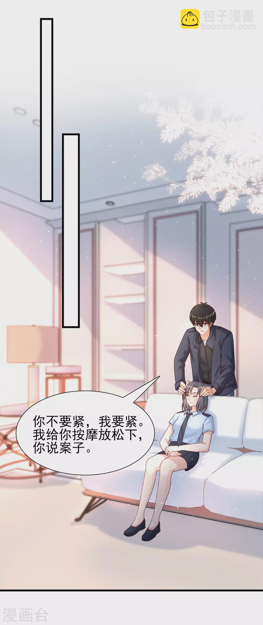第196话 花仙也有被嫌弃的一天？？？-第205话