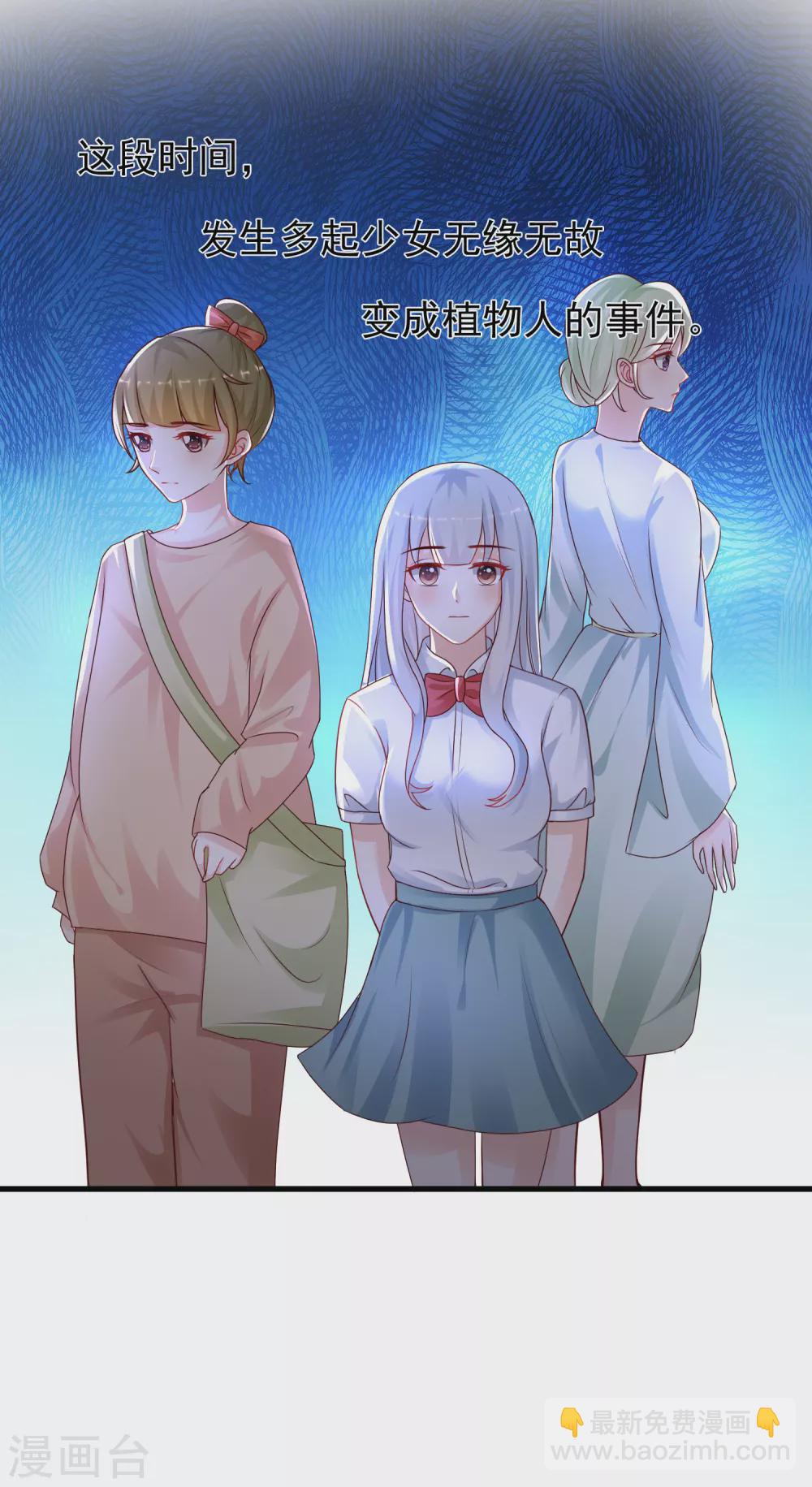 第196话 花仙也有被嫌弃的一天？？？-第205话