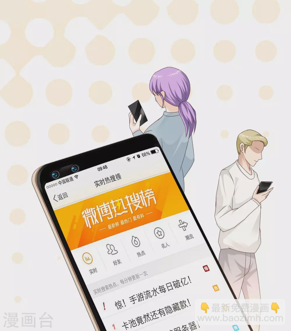 第196话 花仙也有被嫌弃的一天？？？-第205话