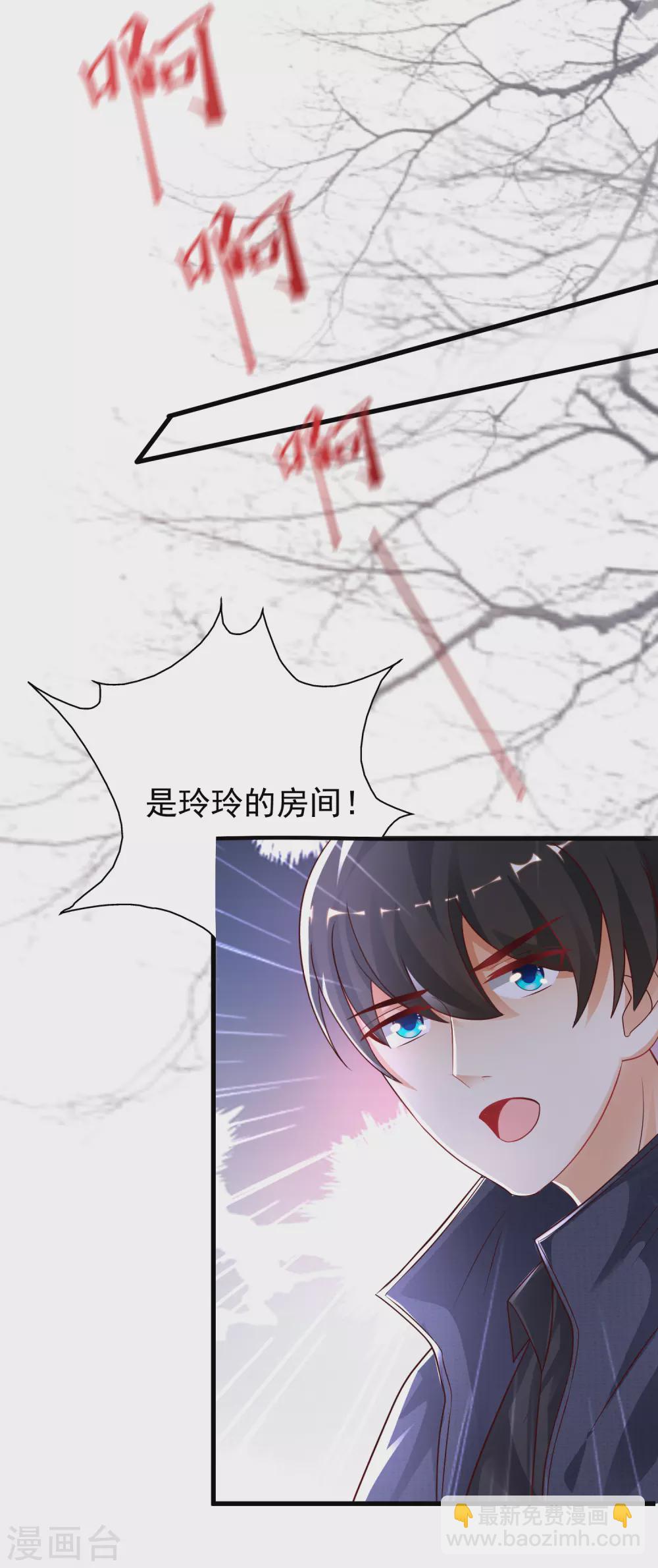 第196话 花仙也有被嫌弃的一天？？？-第205话