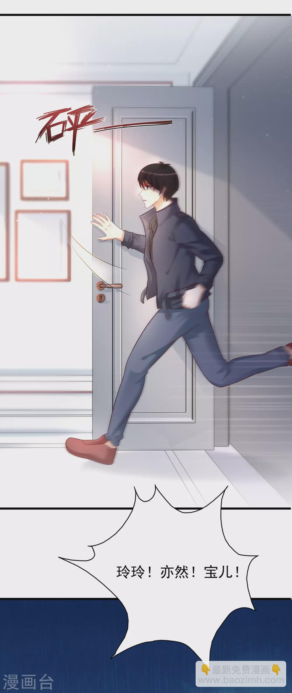 第196话 花仙也有被嫌弃的一天？？？-第205话