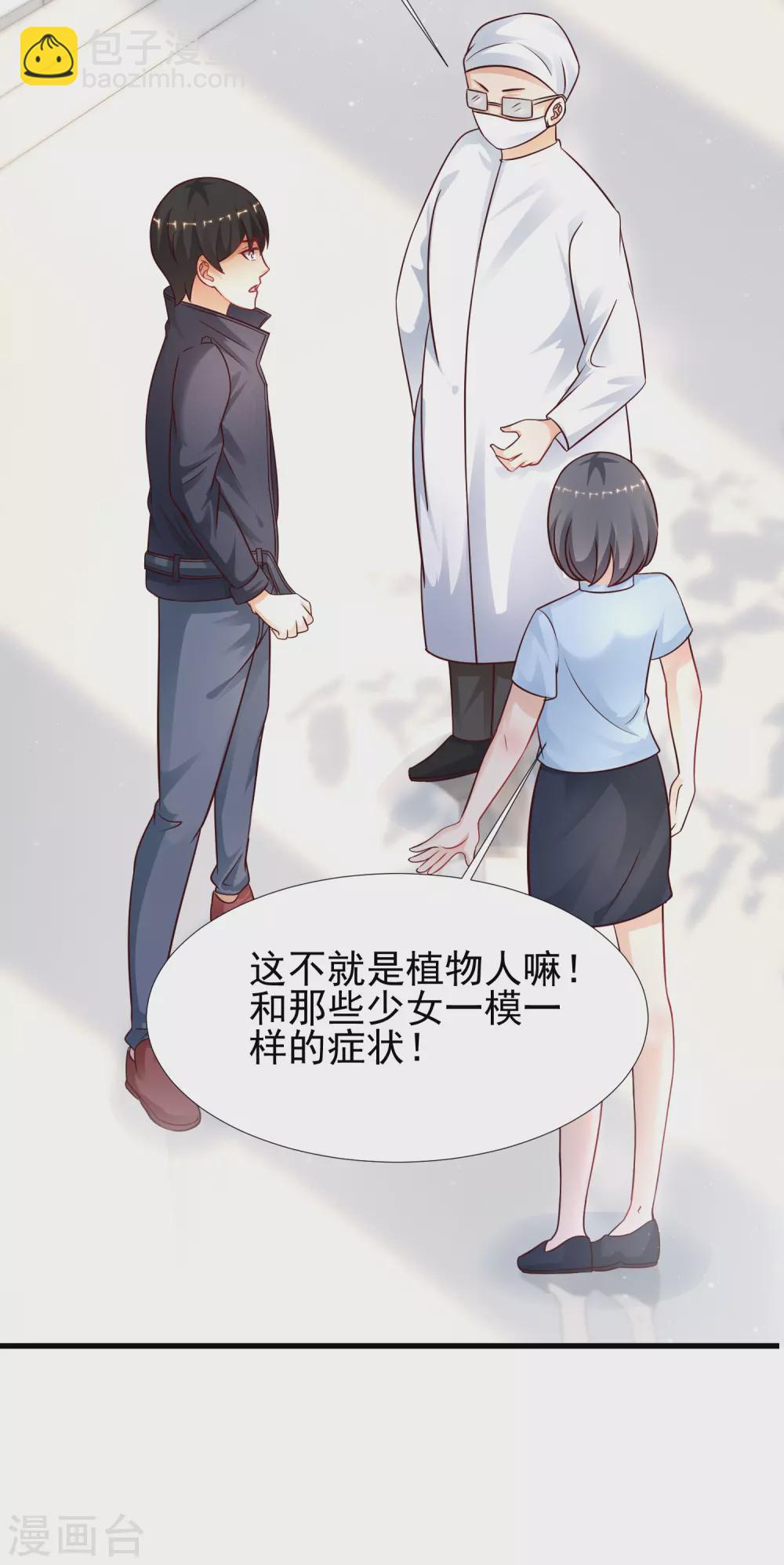 第196话 花仙也有被嫌弃的一天？？？-第205话
