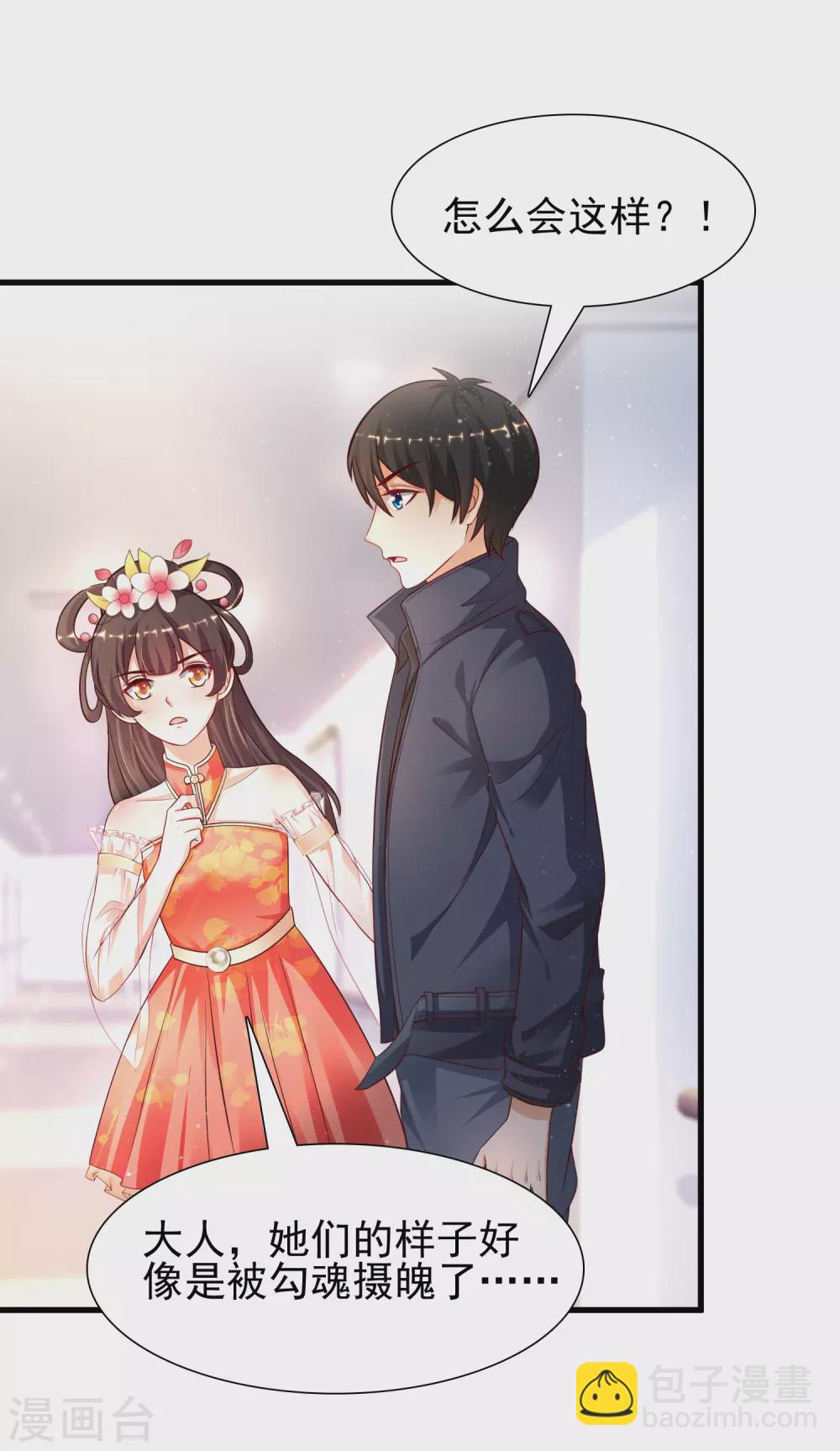 第196话 花仙也有被嫌弃的一天？？？-第205话