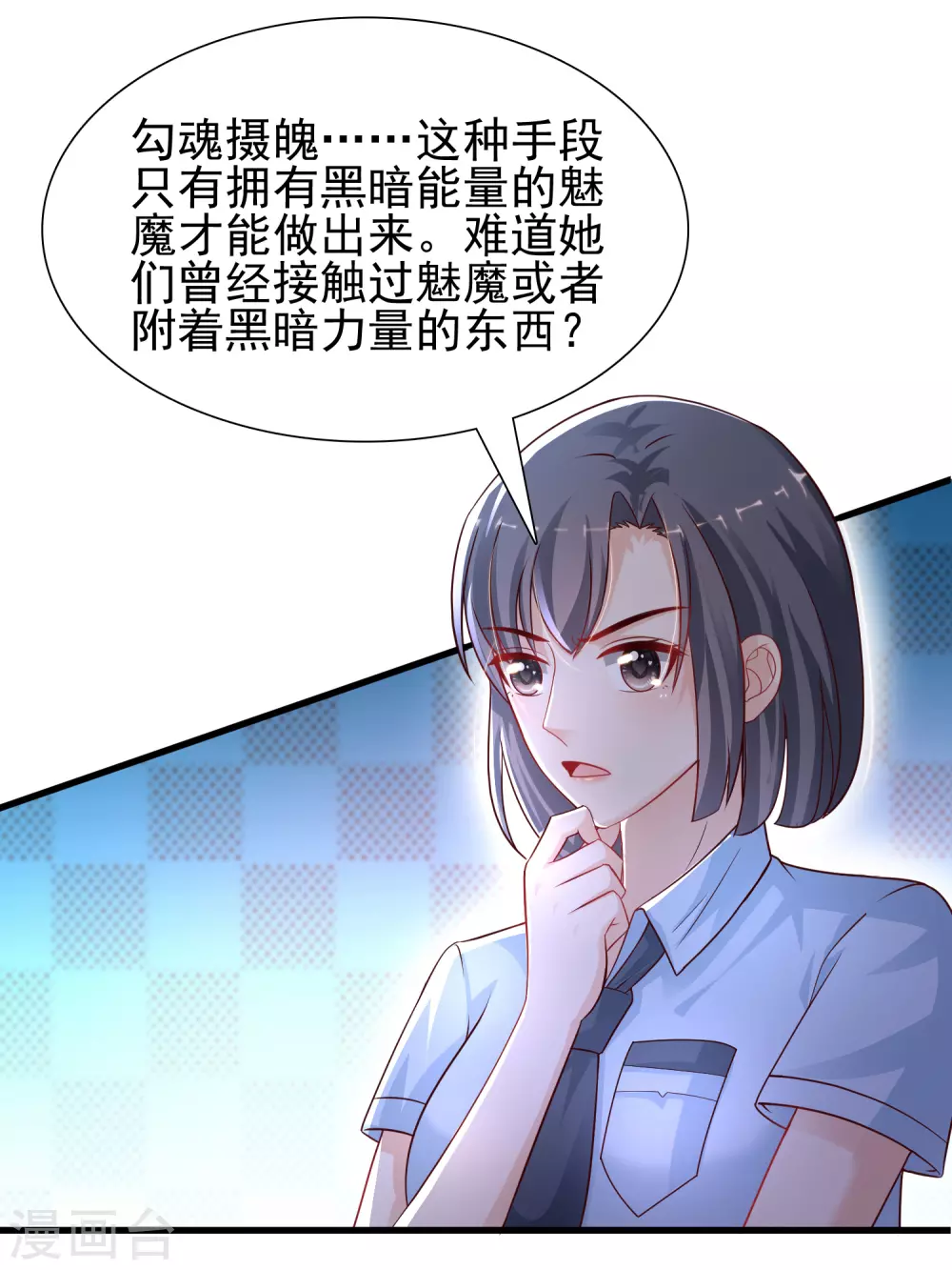 第196话 花仙也有被嫌弃的一天？？？-第205话