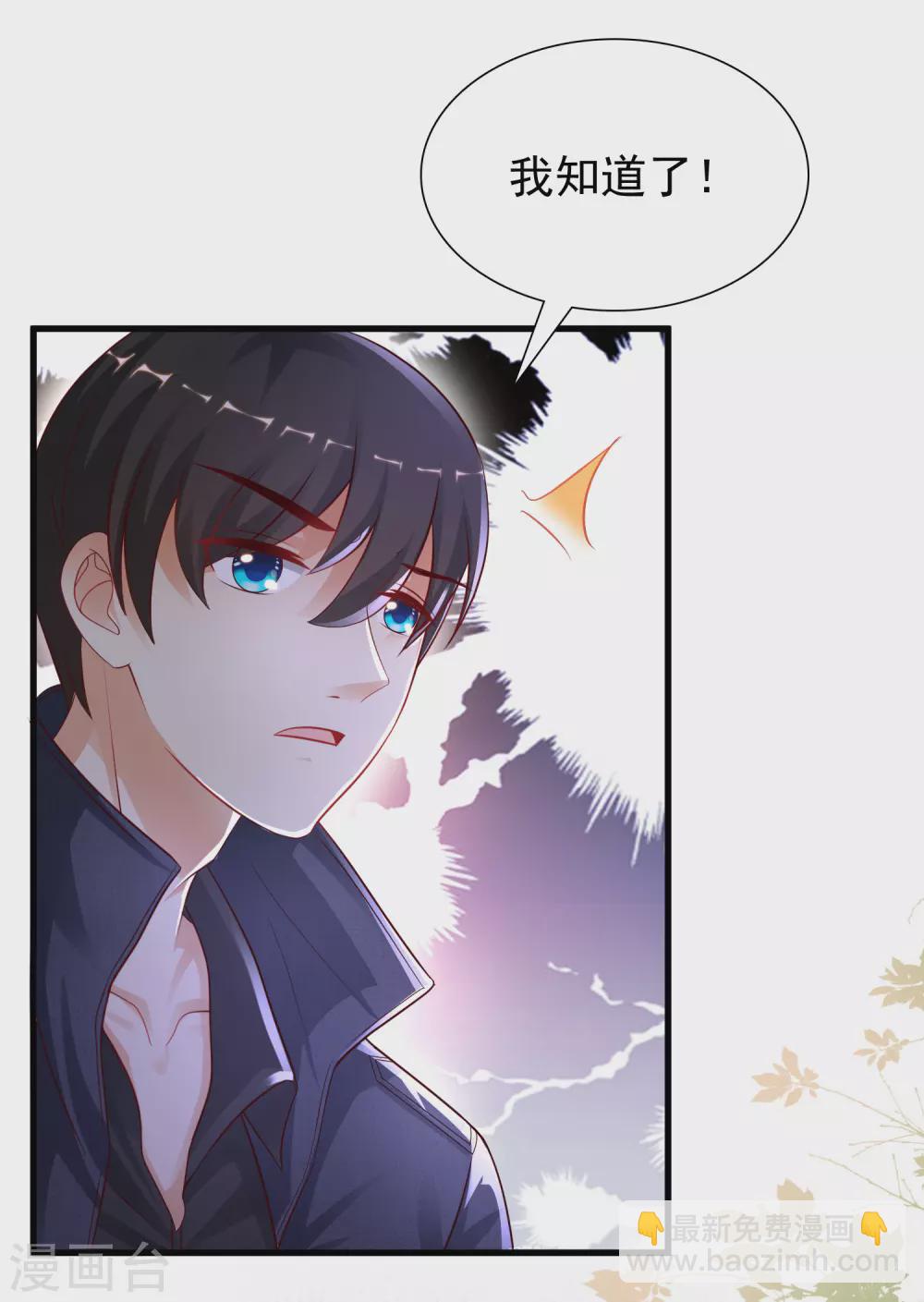第196话 花仙也有被嫌弃的一天？？？-第205话