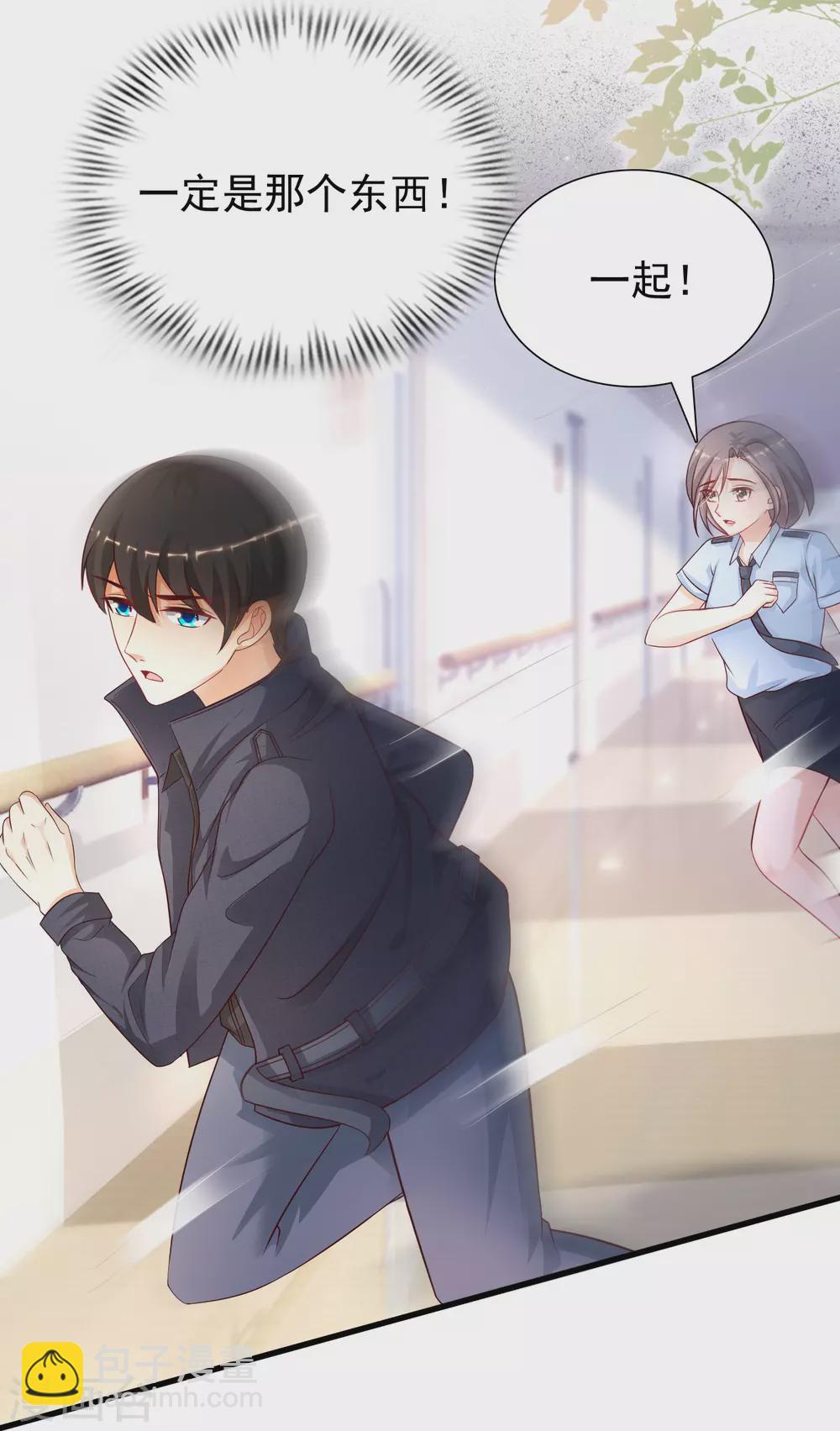 第196话 花仙也有被嫌弃的一天？？？-第205话
