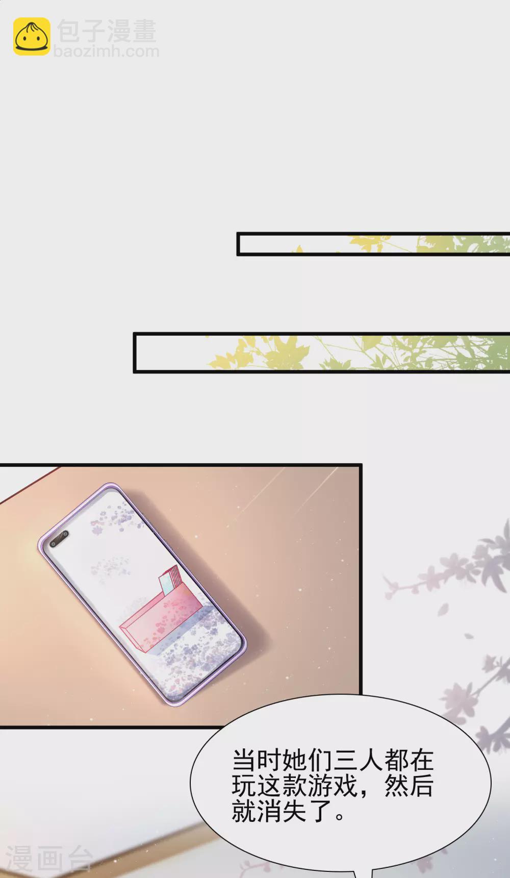 第196话 花仙也有被嫌弃的一天？？？-第205话