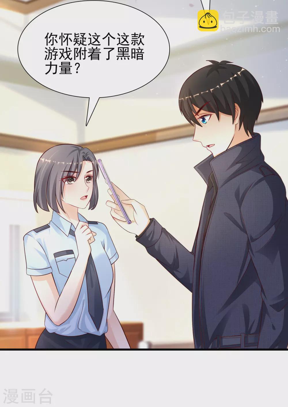 第196话 花仙也有被嫌弃的一天？？？-第205话