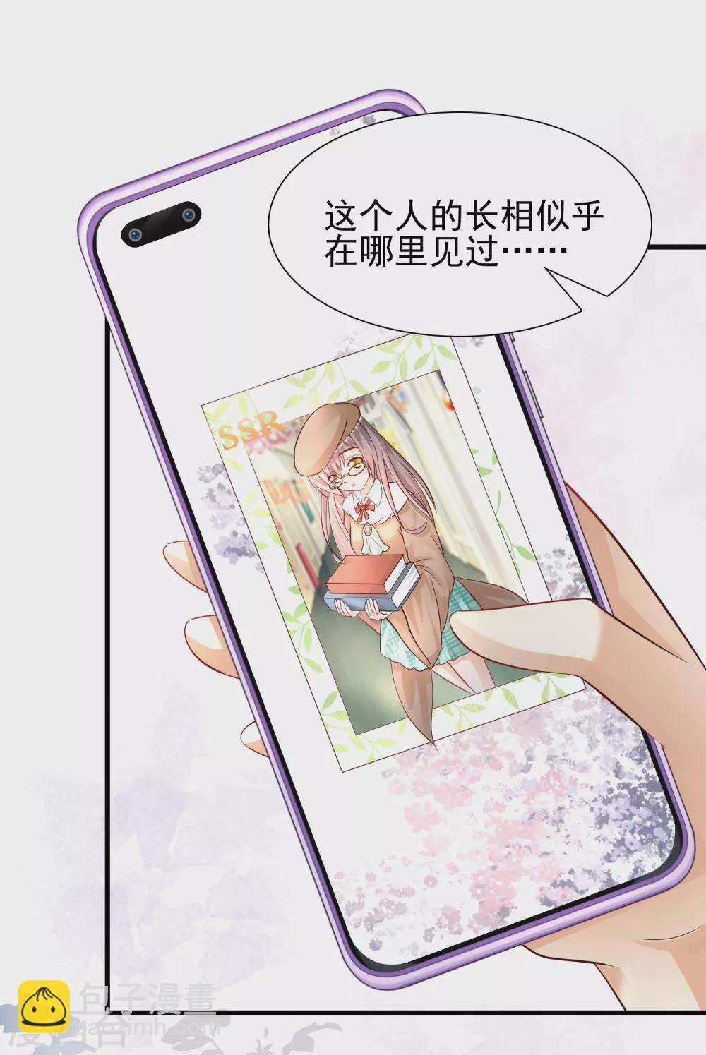 第196话 花仙也有被嫌弃的一天？？？-第205话