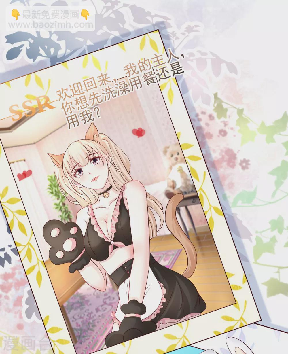第196话 花仙也有被嫌弃的一天？？？-第205话