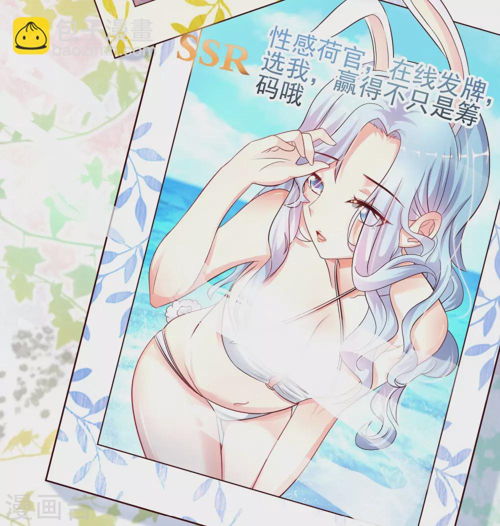 第196话 花仙也有被嫌弃的一天？？？-第205话