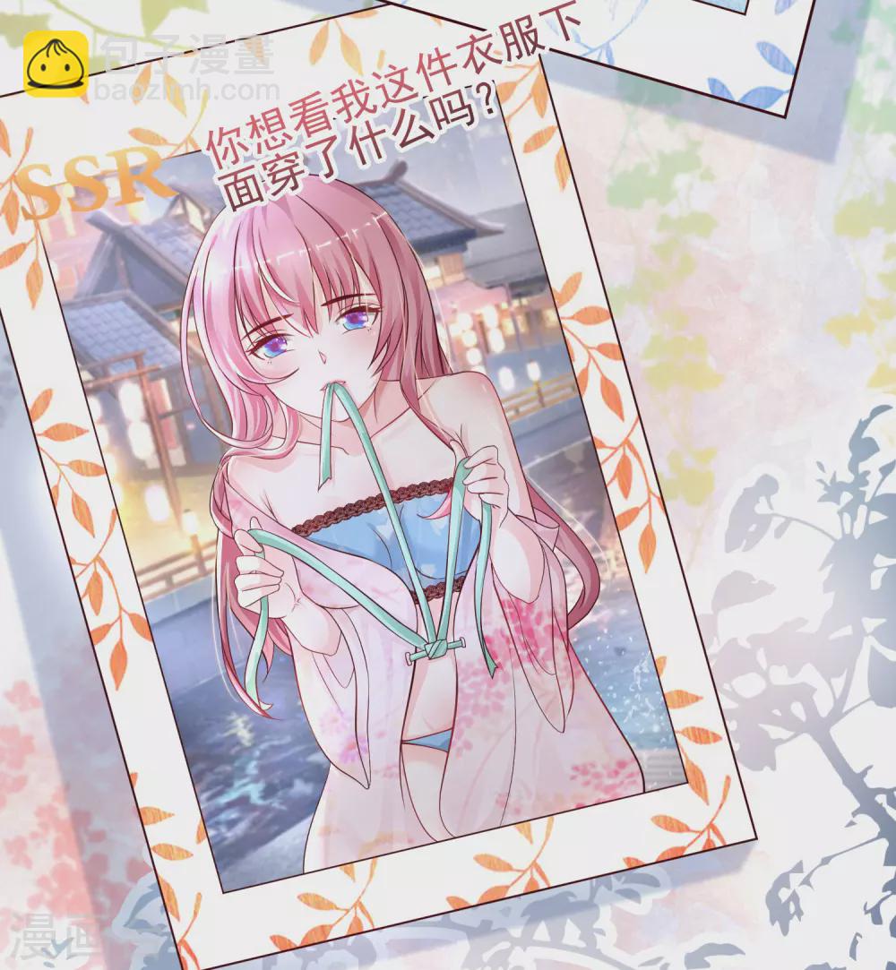 第196话 花仙也有被嫌弃的一天？？？-第205话
