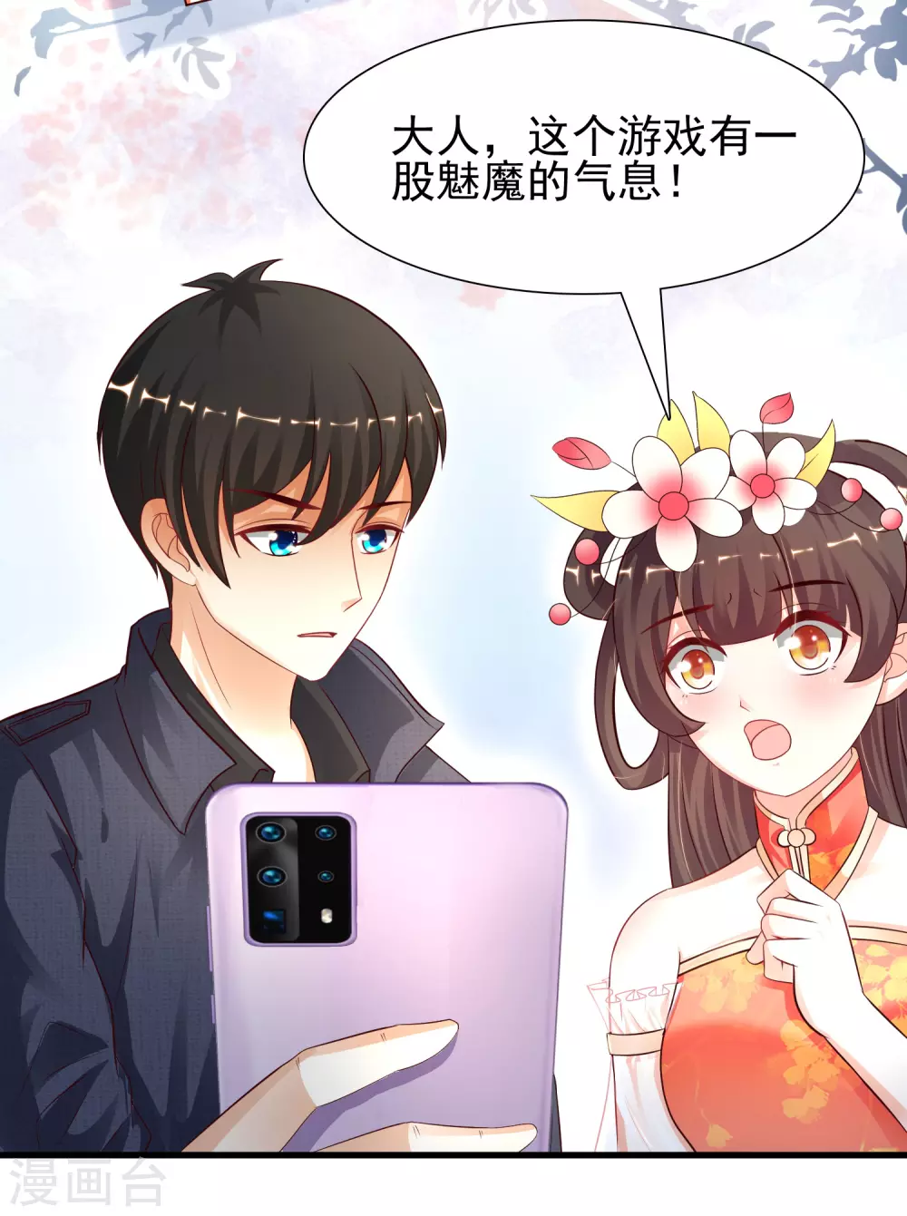 第196话 花仙也有被嫌弃的一天？？？-第205话