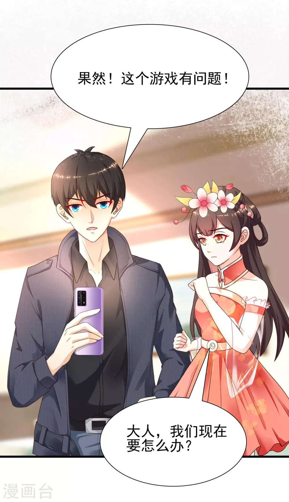 第196话 花仙也有被嫌弃的一天？？？-第205话