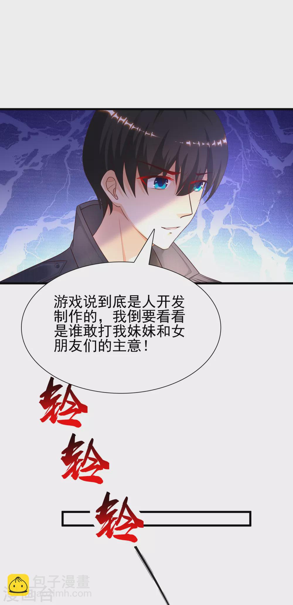 第196话 花仙也有被嫌弃的一天？？？-第205话