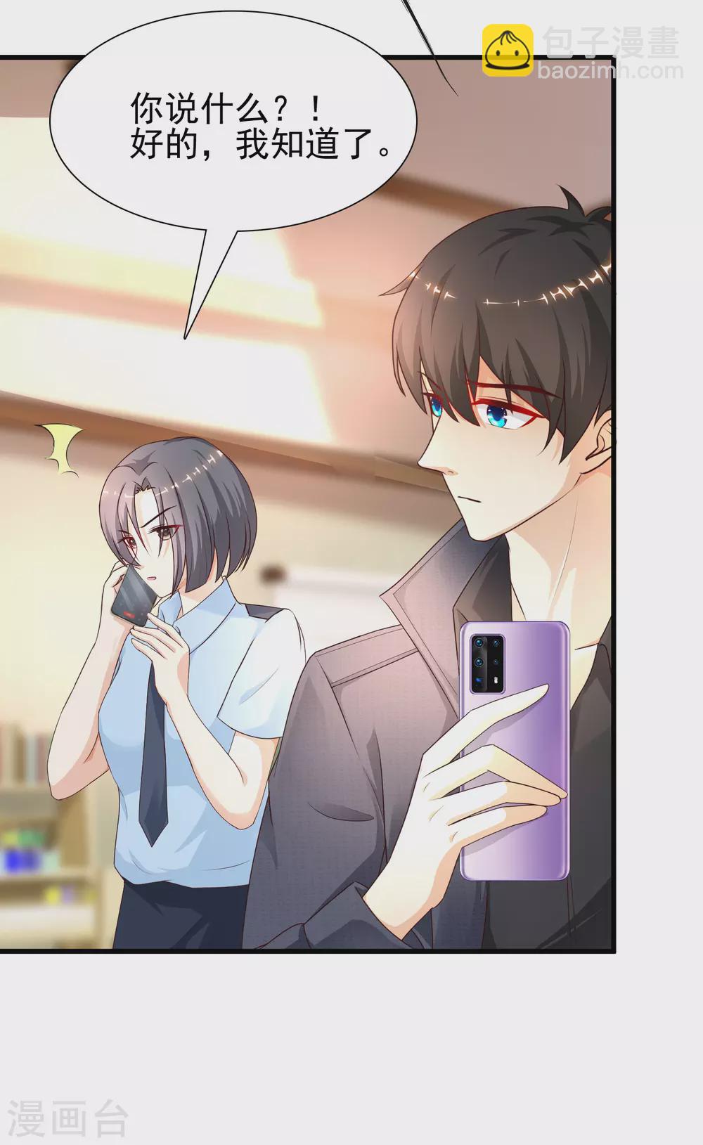 第196话 花仙也有被嫌弃的一天？？？-第205话