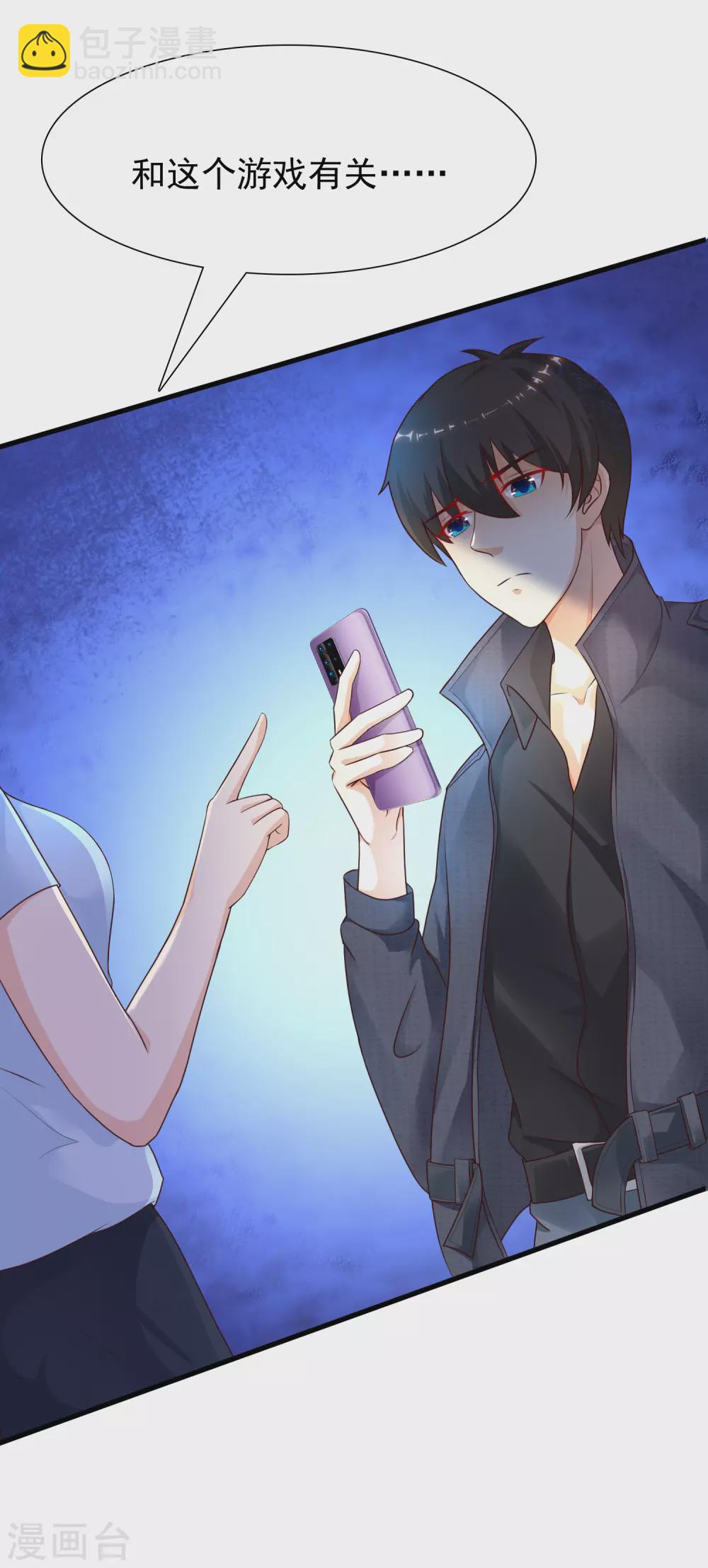 第196话 花仙也有被嫌弃的一天？？？-第205话