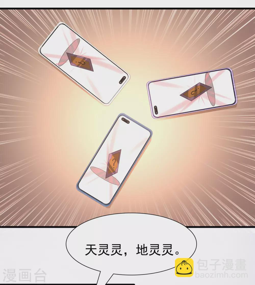 第196话 花仙也有被嫌弃的一天？？？-第205话