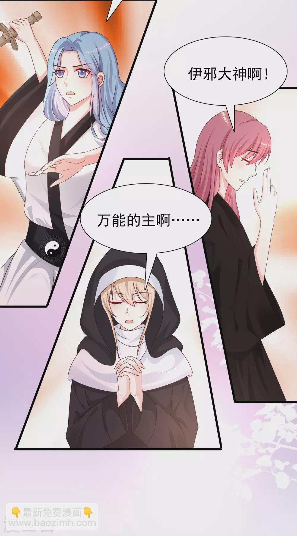 第196话 花仙也有被嫌弃的一天？？？-第205话