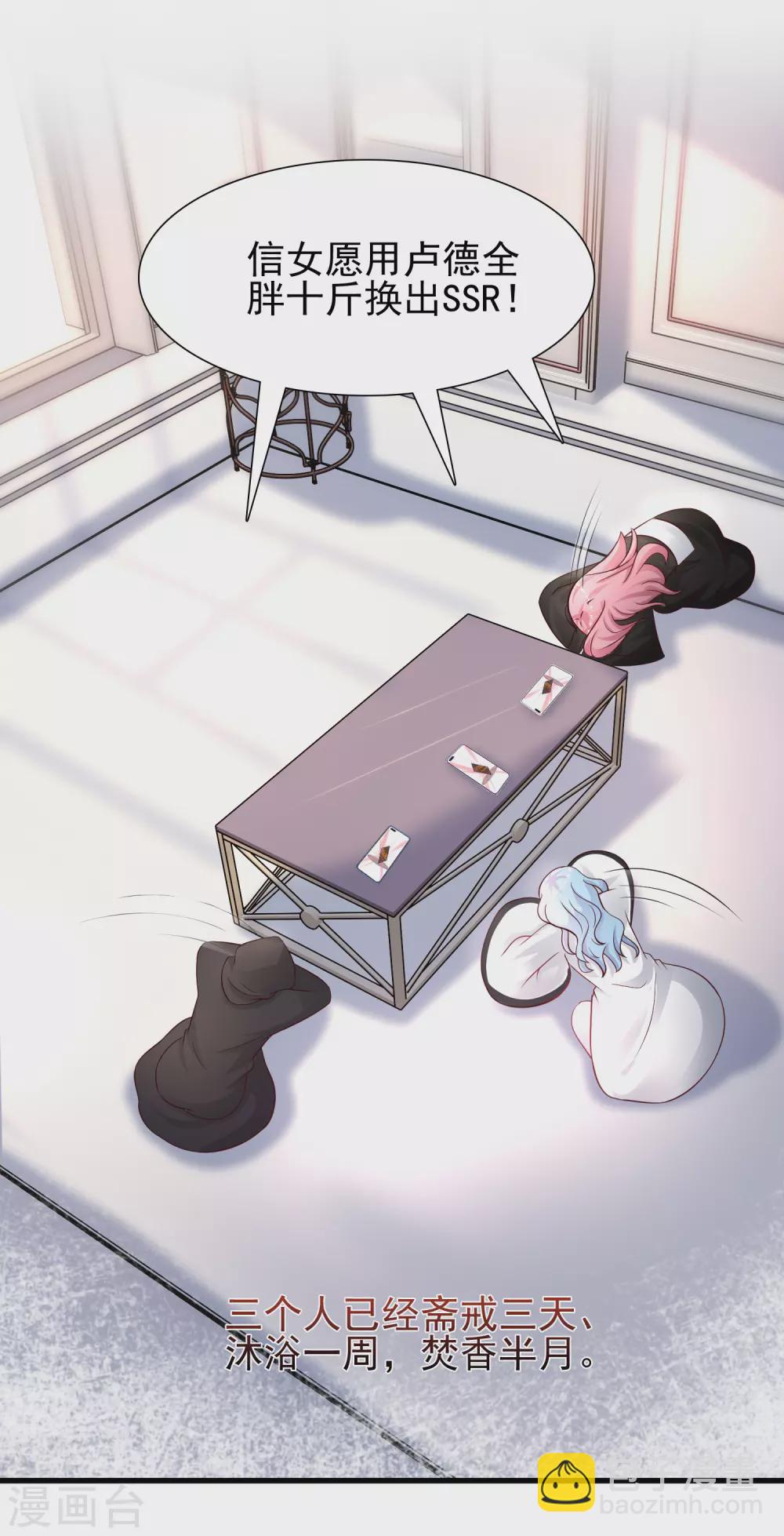 第196话 花仙也有被嫌弃的一天？？？-第205话