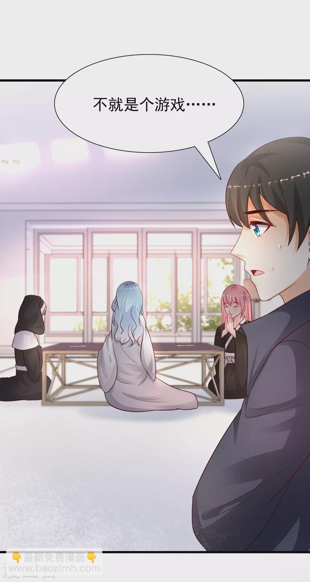 第196话 花仙也有被嫌弃的一天？？？-第205话