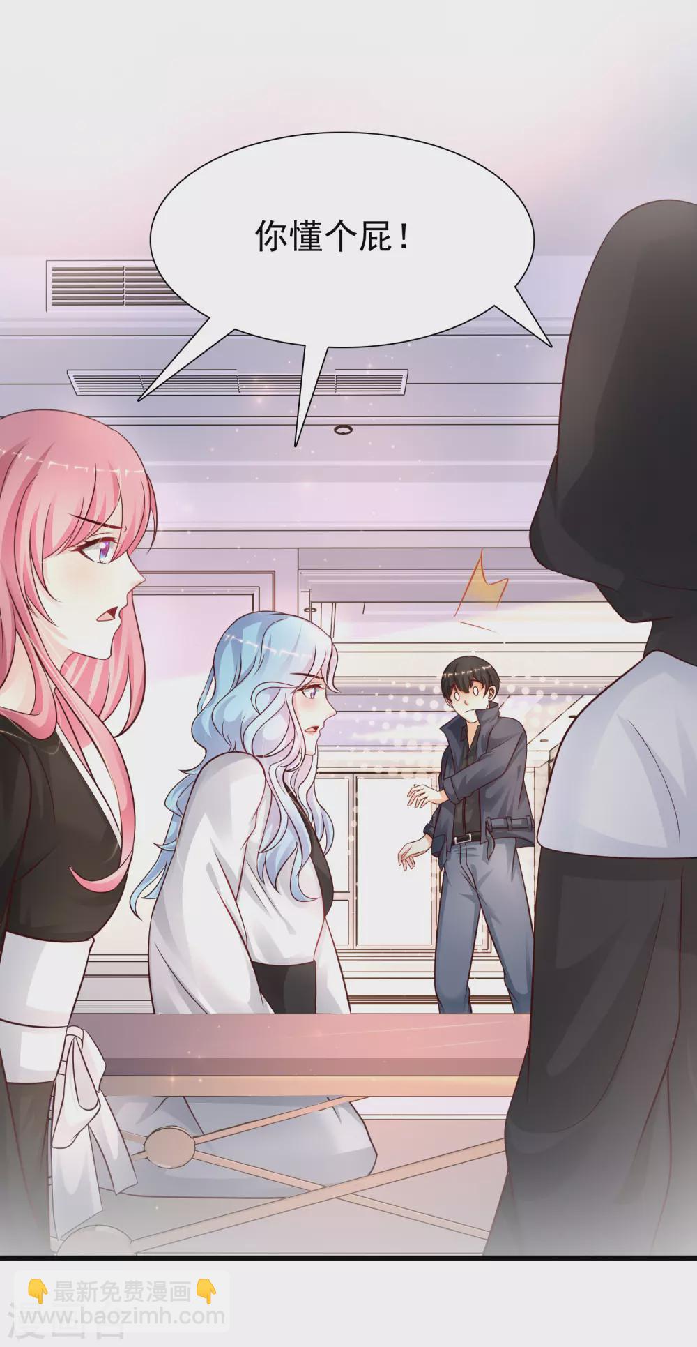 第196话 花仙也有被嫌弃的一天？？？-第205话