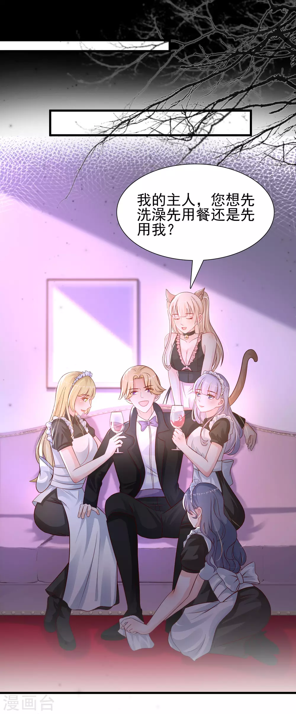 第198话 在游戏里攻略女人？？？-第207话