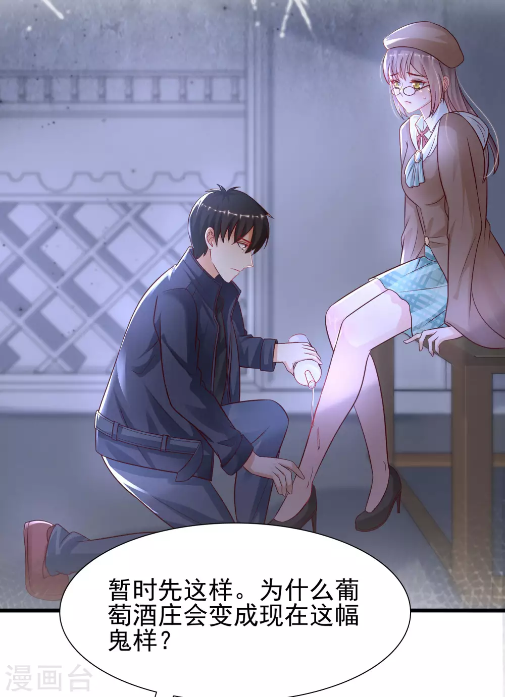 第198话 在游戏里攻略女人？？？-第207话
