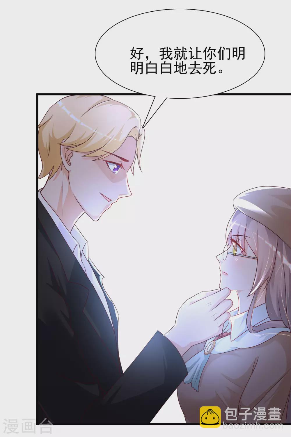 第198话 在游戏里攻略女人？？？-第207话