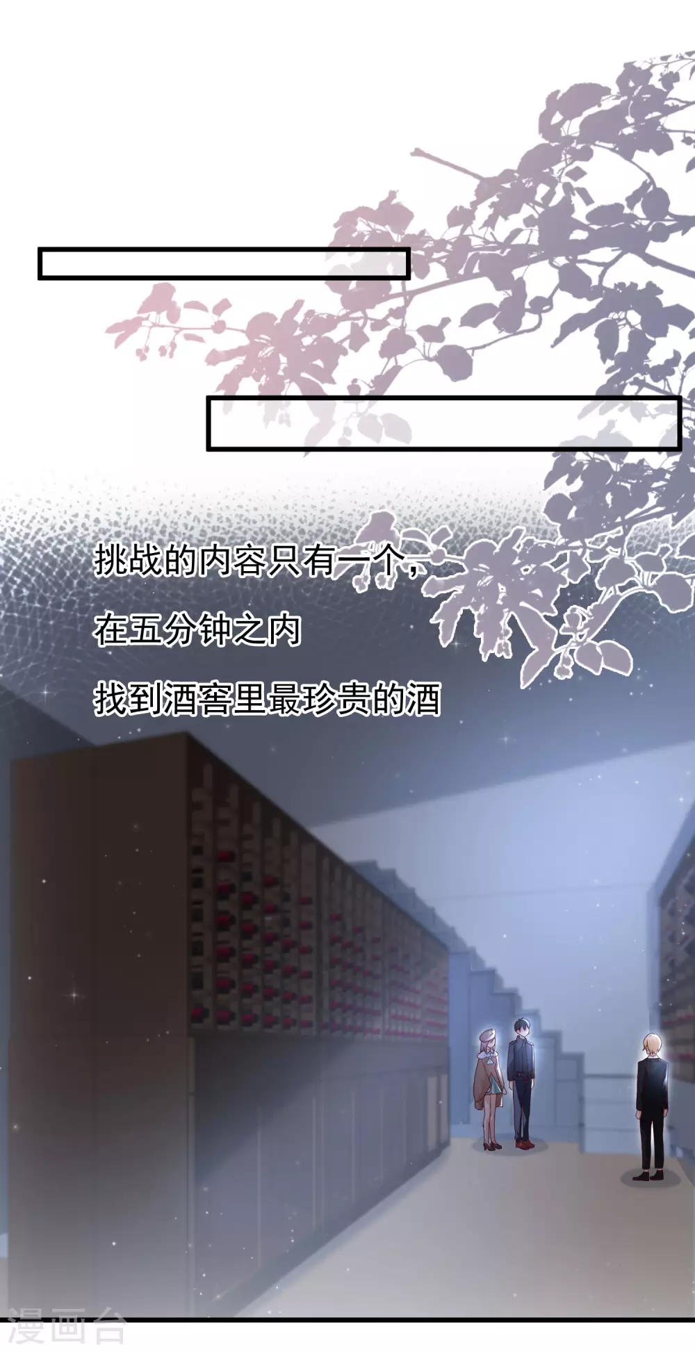第198话 在游戏里攻略女人？？？-第207话