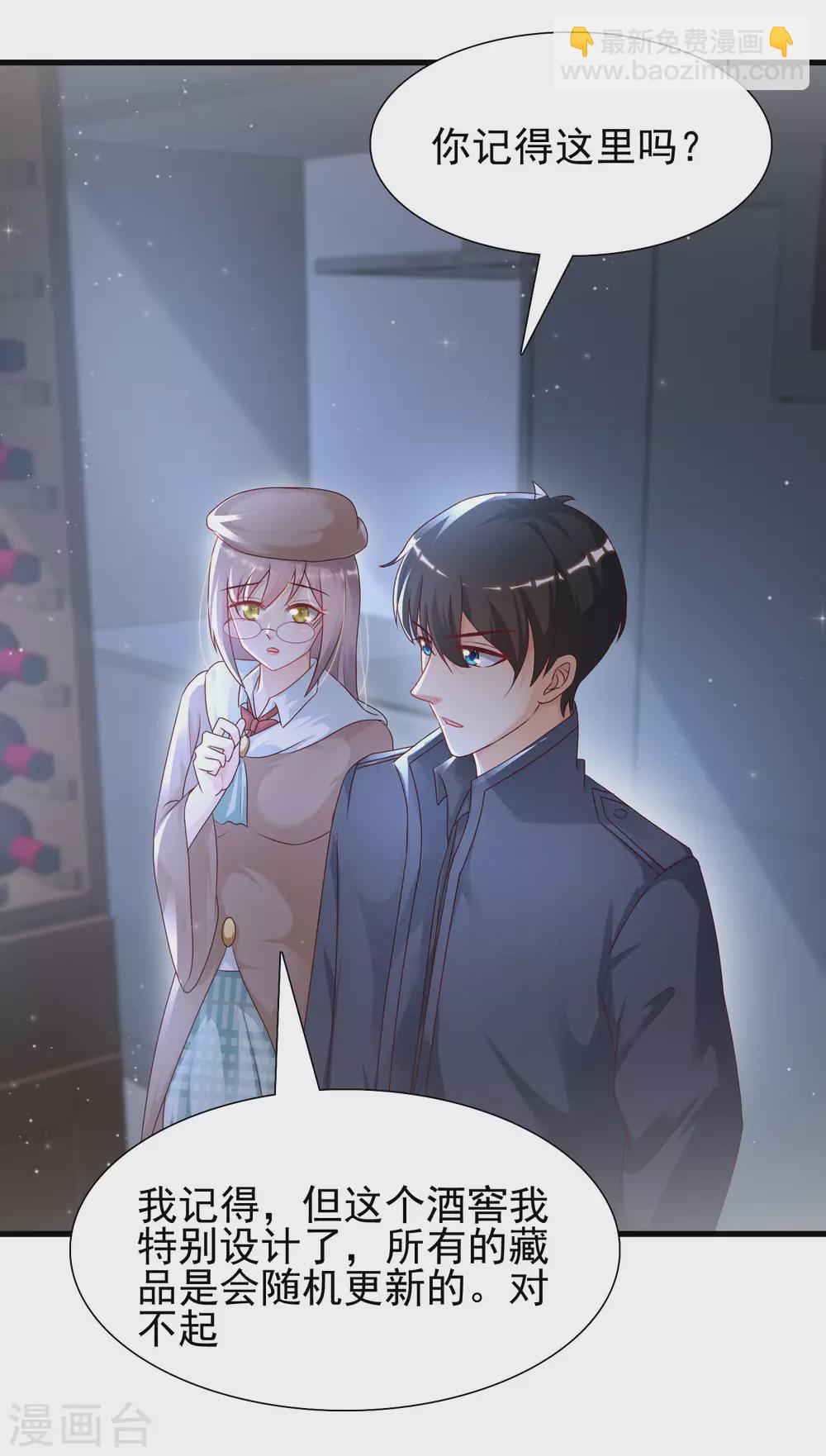 第198话 在游戏里攻略女人？？？-第207话