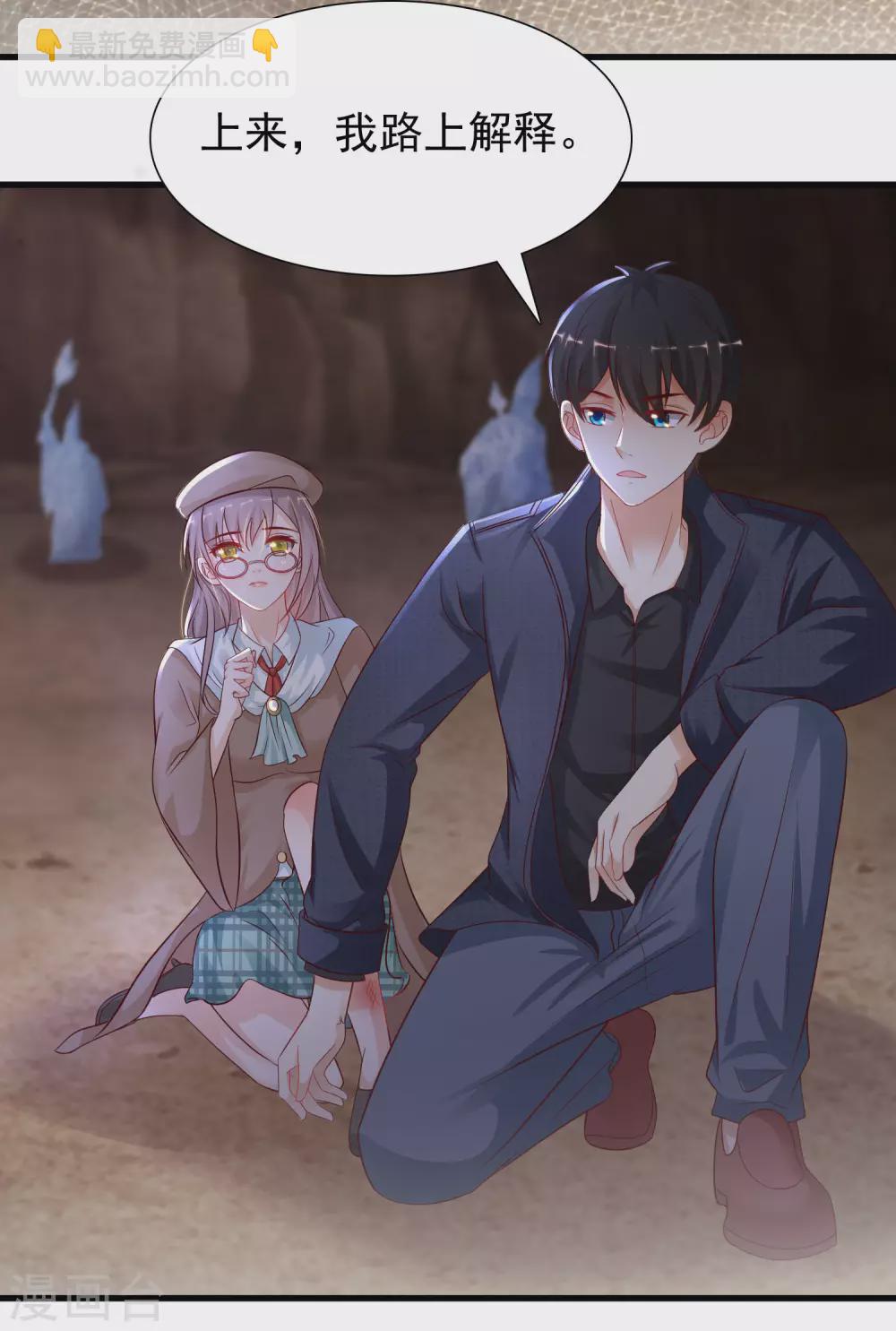 第198话 在游戏里攻略女人？？？-第207话