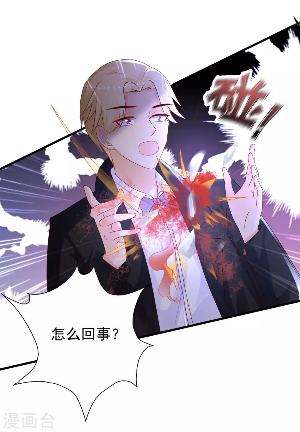 第198话 在游戏里攻略女人？？？-第207话