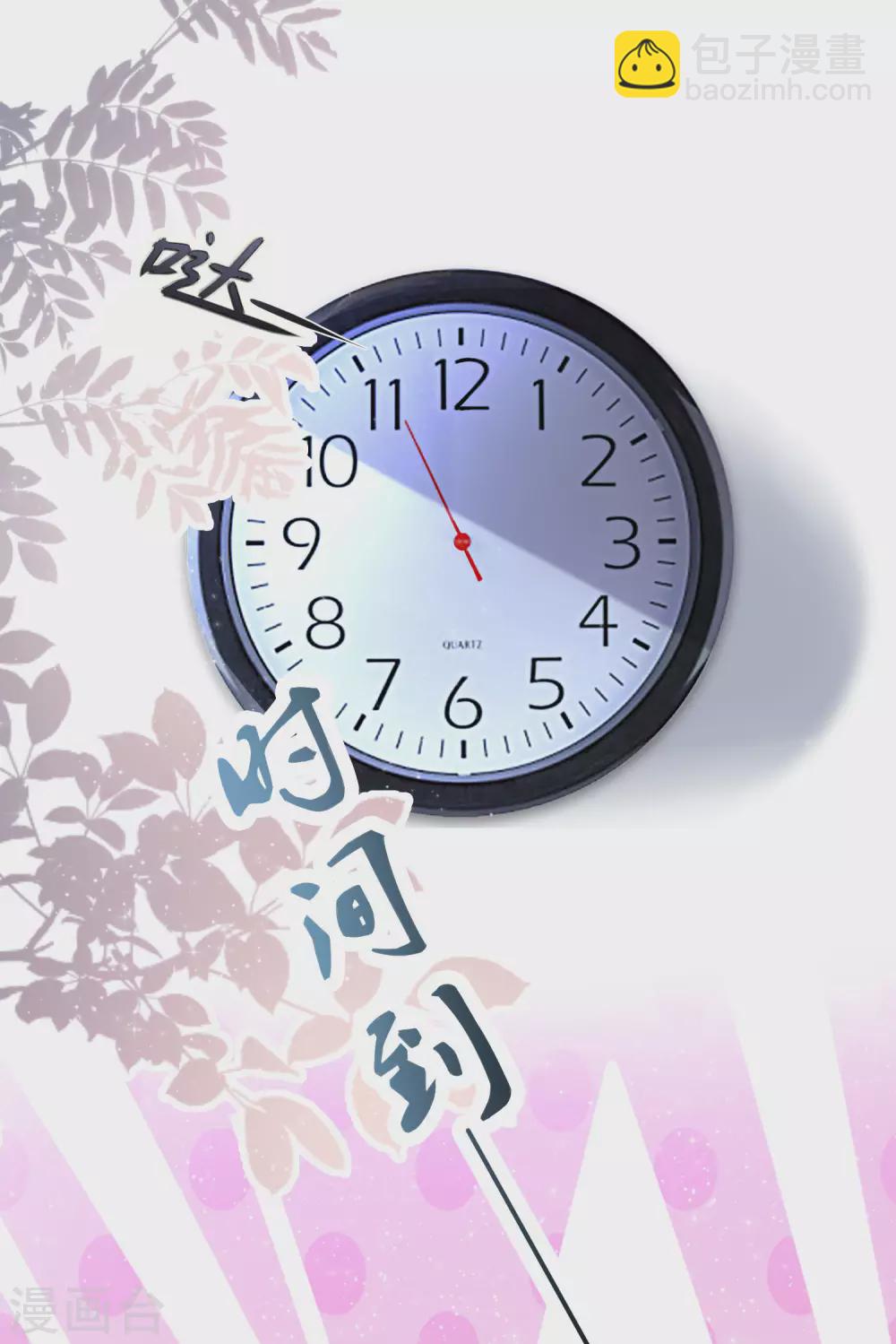 第198话 在游戏里攻略女人？？？-第207话