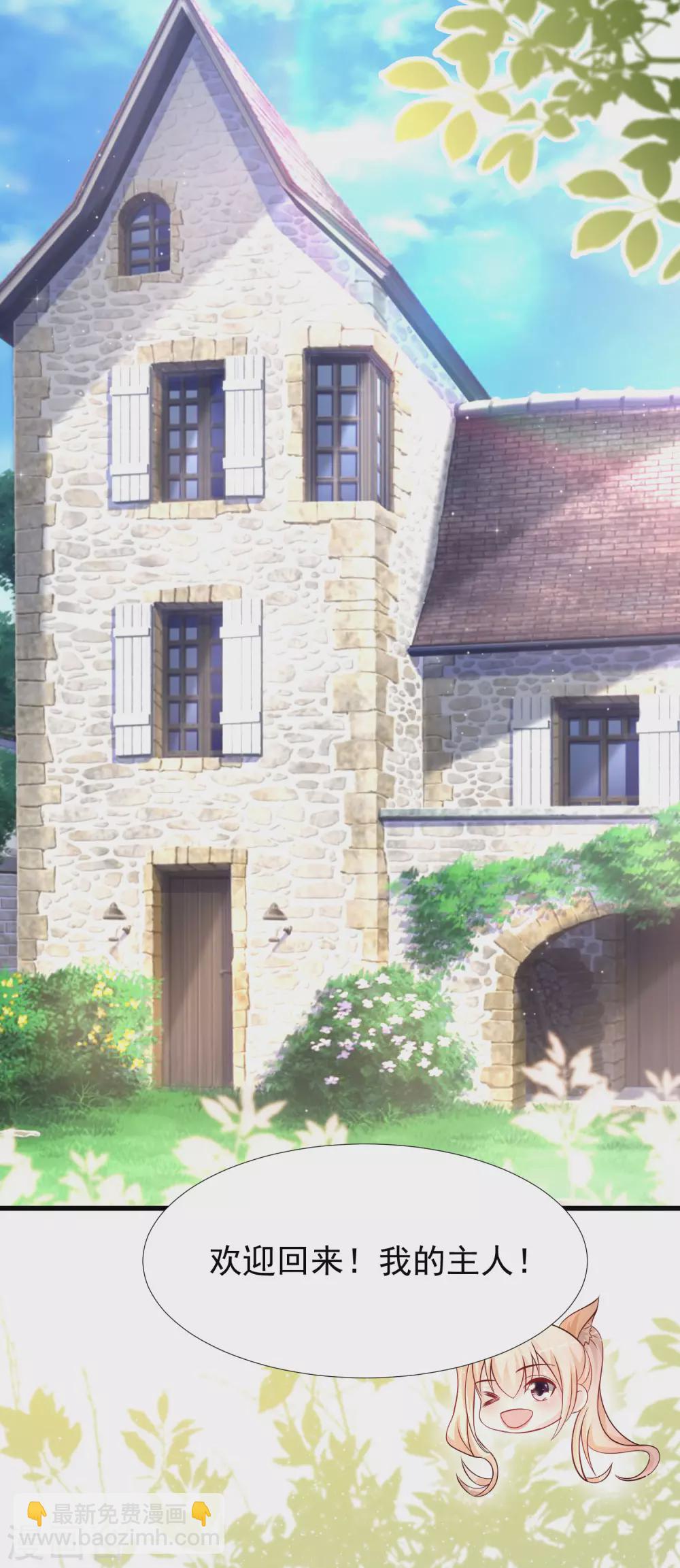 第198话 在游戏里攻略女人？？？-第207话