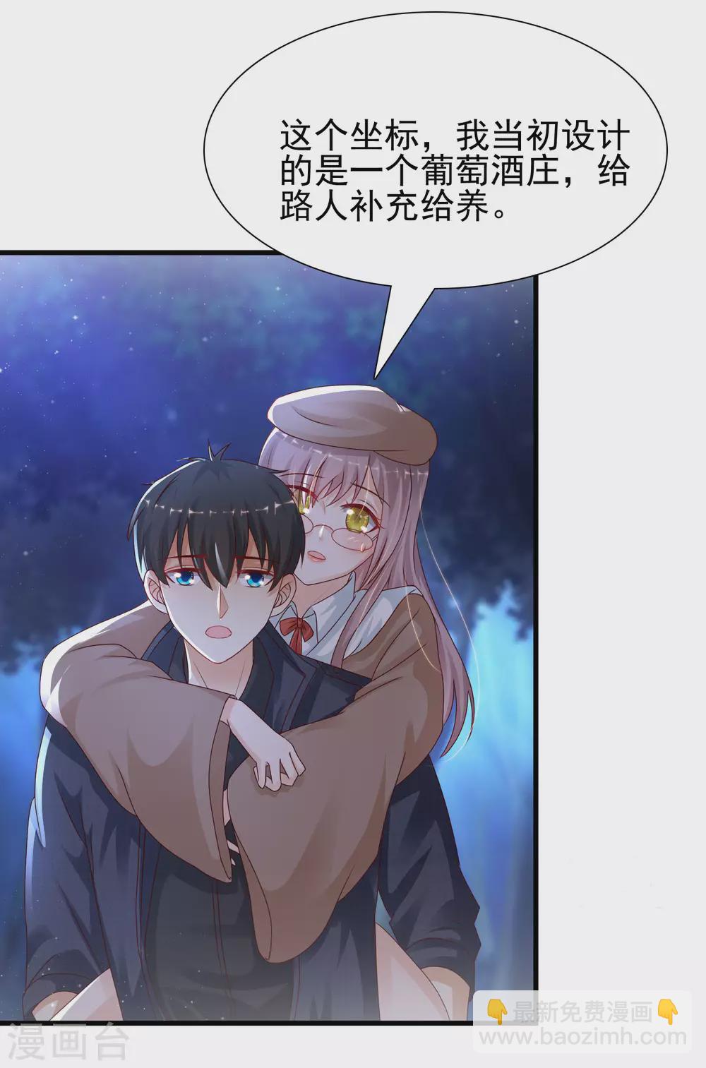 第198话 在游戏里攻略女人？？？-第207话