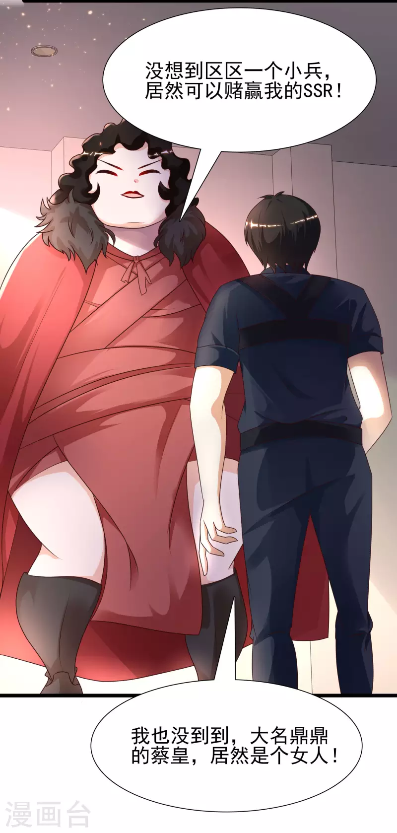 第200话 把我的女人重新赢回来？？？-第209话