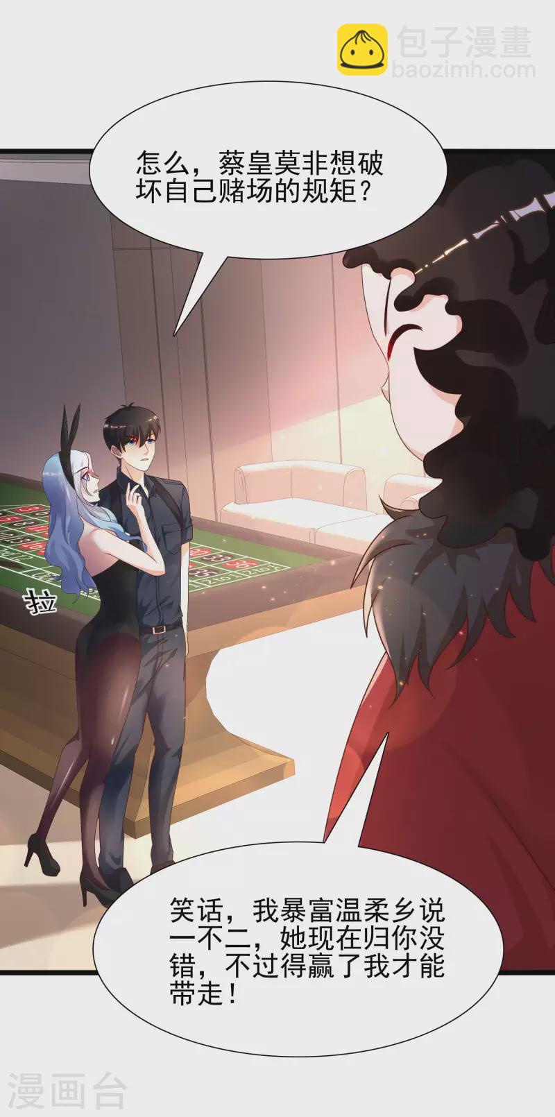 第200话 把我的女人重新赢回来？？？-第209话