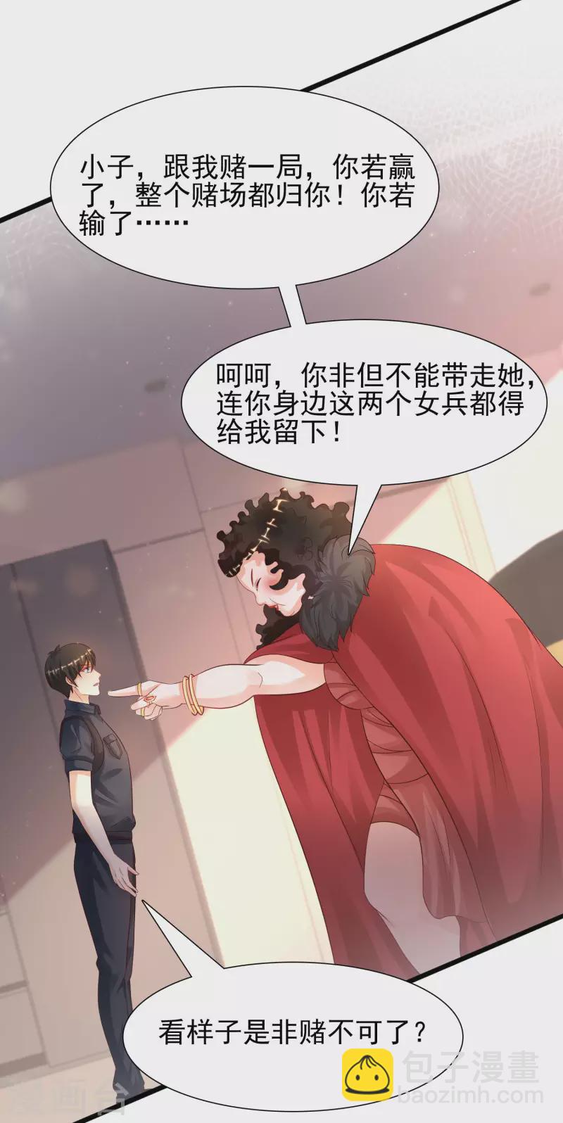 第200话 把我的女人重新赢回来？？？-第209话