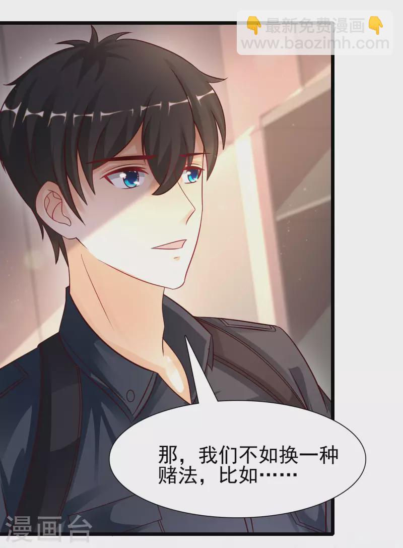 第200话 把我的女人重新赢回来？？？-第209话