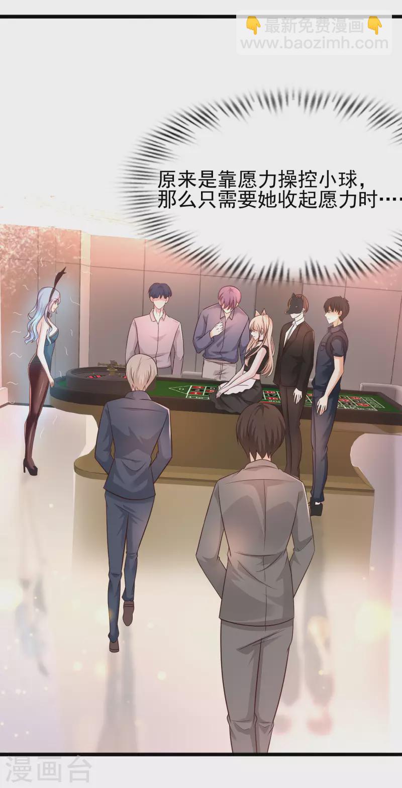 第200话 把我的女人重新赢回来？？？-第209话