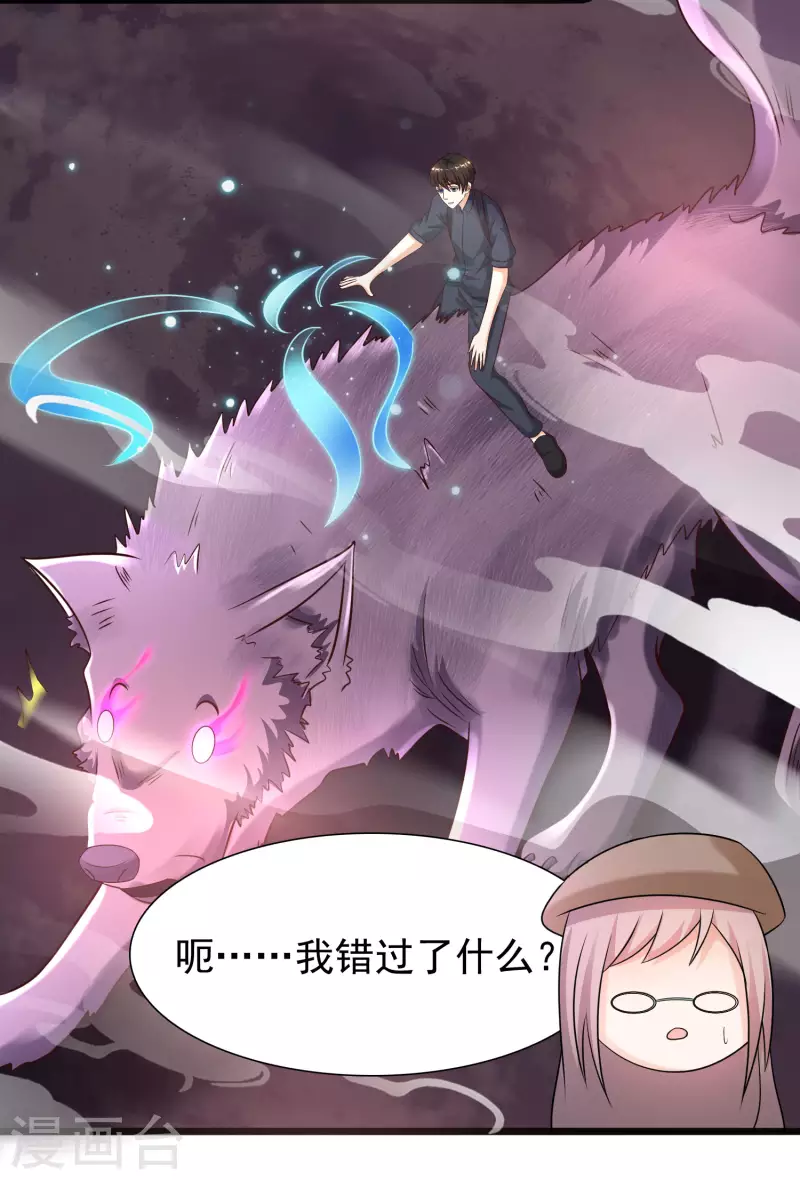 第200话 把我的女人重新赢回来？？？-第209话